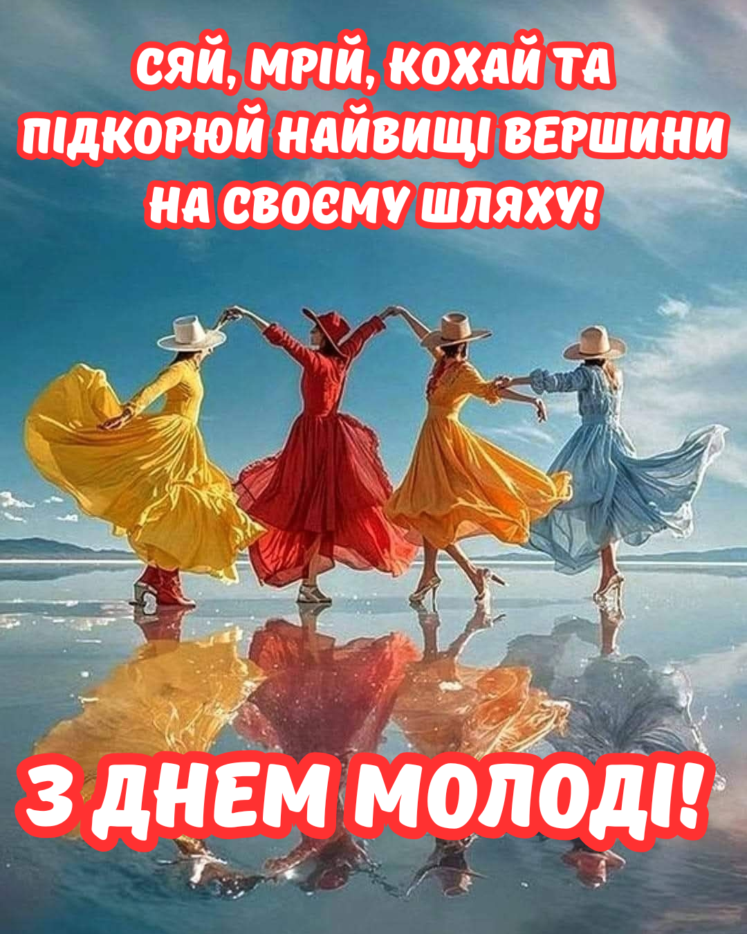 Прикольные поздравления с Днем молодежи и смешные картинки для твоих друзей - 896641 Прикольные поздравления с Днем молодежи и смешные картинки для твоих друзей - фото 896641