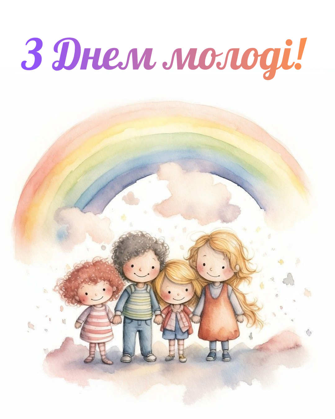 Прикольные поздравления с Днем молодежи и смешные картинки для твоих друзей - 896644 Прикольные поздравления с Днем молодежи и смешные картинки для твоих друзей - фото 896644