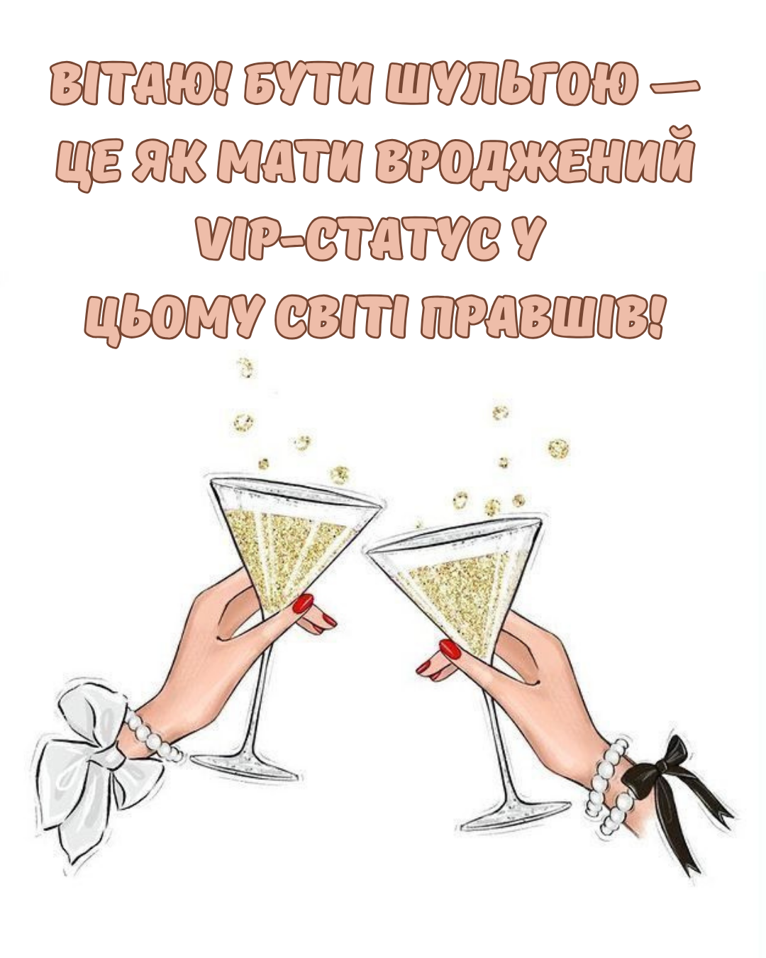 Прикольные поздравления с Днем левшей и картинки для твоих 'левших' гениев - фото 896664