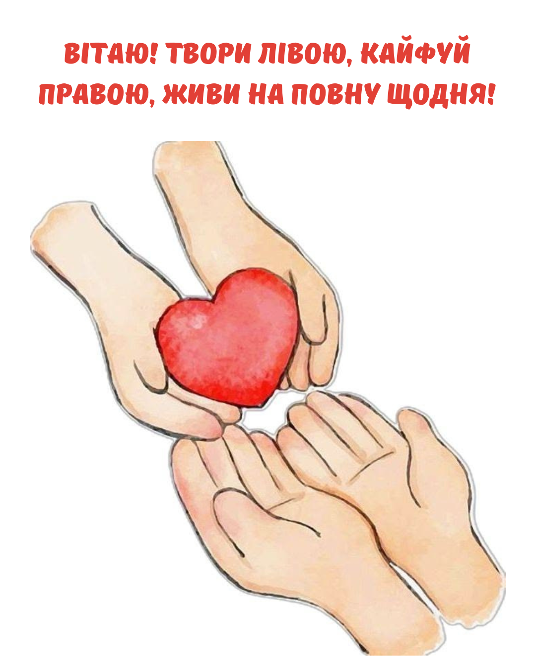Прикольные поздравления с Днем левшей и картинки для твоих 'левших' гениев - фото 896665