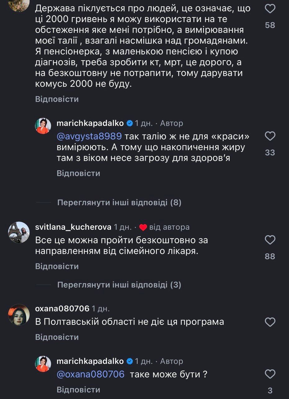 Сринінг здоров'я 40+ та відгуки - 896867 Сринінг здоров'я 40+ та відгуки - фото 896867