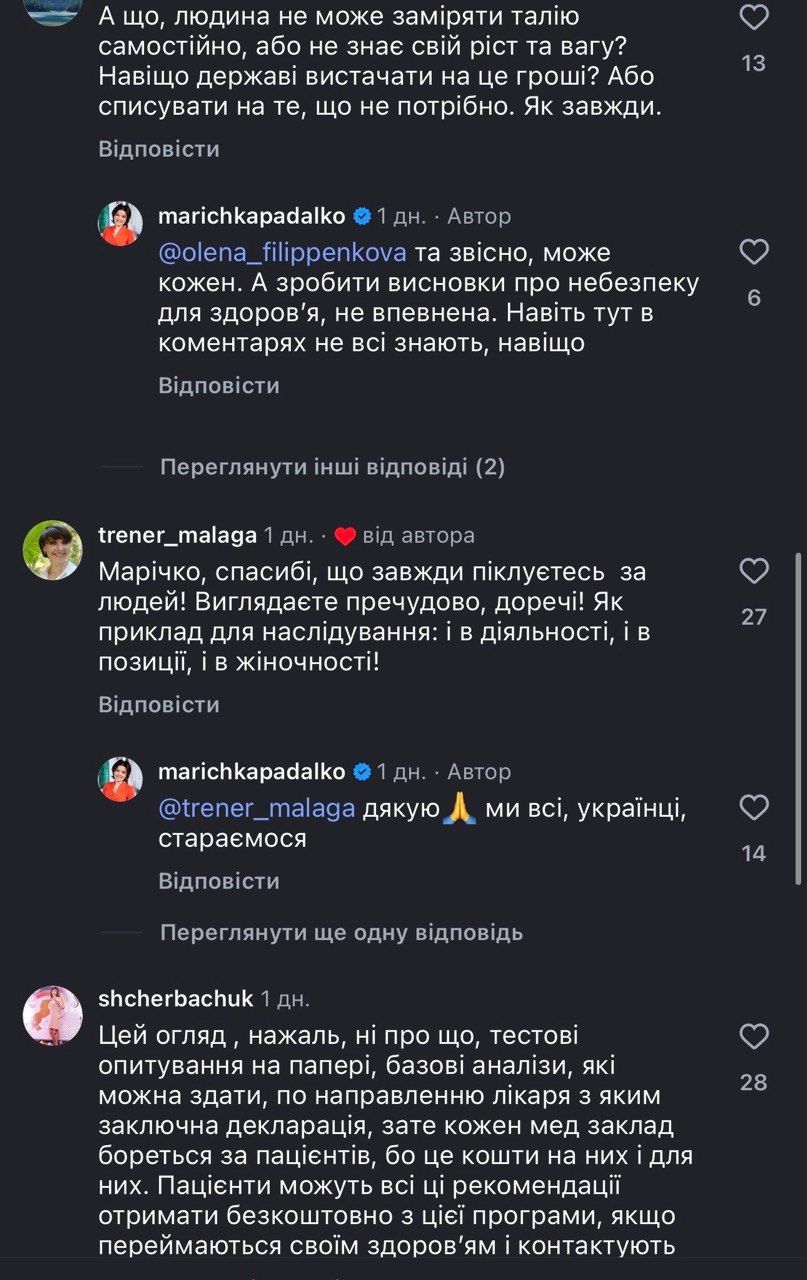 Скринінг здоров'я 40 + і що можна пройти - 896868 Скринінг здоров'я 40 + і що можна пройти - фото 896868