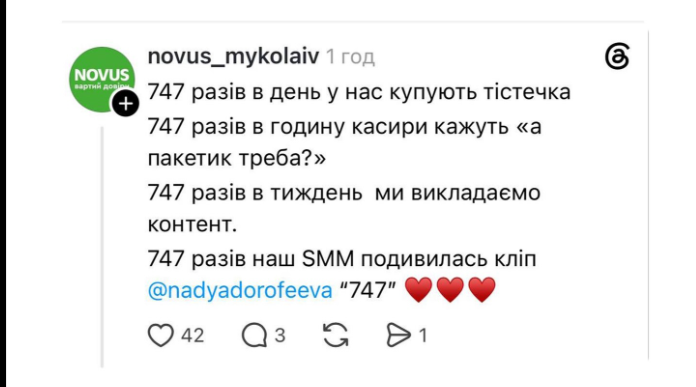 Свіженький кліп DOROFEEVA '747' розібрали на меми - ось найкращі - 897377 Свіженький кліп DOROFEEVA '747' розібрали на меми - ось найкращі - фото 897377