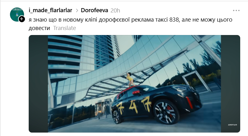 Свіженький кліп DOROFEEVA '747' розібрали на меми - ось найкращі - 897380 Свіженький кліп DOROFEEVA '747' розібрали на меми - ось найкращі - фото 897380
