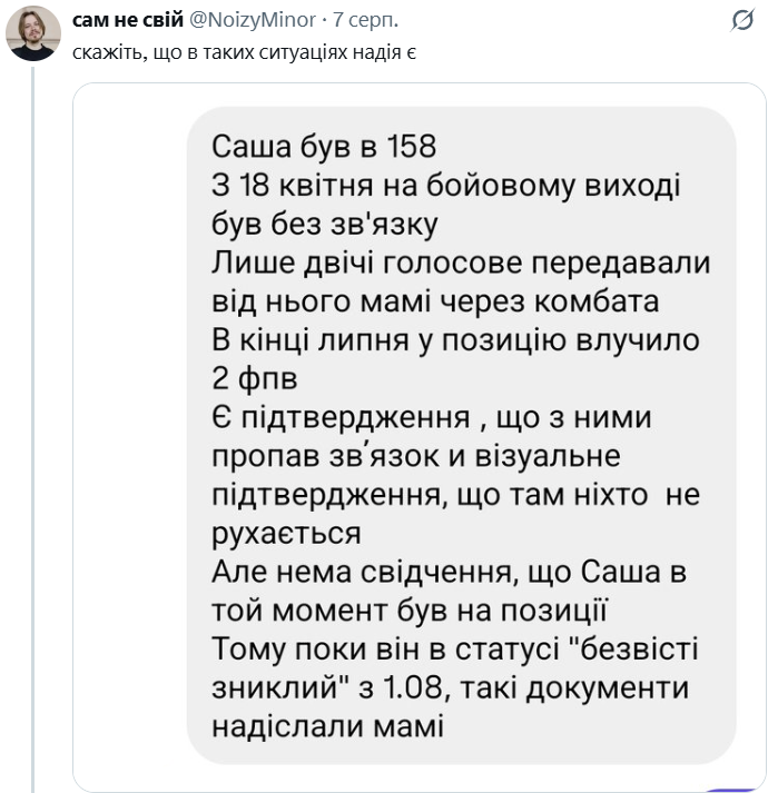 Известный актер пропал без вести на фронте – подробности - фото 897390