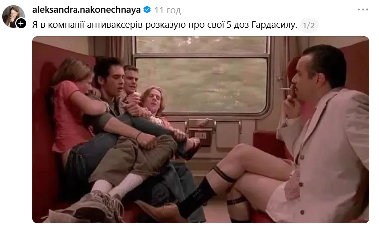 Коли ти 'динозавр' у компанії зумерів: Threads розривають меми з легендарним кадром із 'Євротуру' - 897839 Коли ти 'динозавр' у компанії зумерів: Threads розривають меми з легендарним кадром із 'Євротуру' - фото 897839