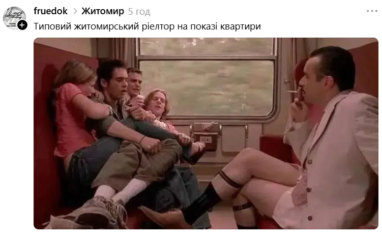Коли ти 'динозавр' у компанії зумерів: Threads розривають меми з легендарним кадром із 'Євротуру' - 897840 Коли ти 'динозавр' у компанії зумерів: Threads розривають меми з легендарним кадром із 'Євротуру' - фото 897840