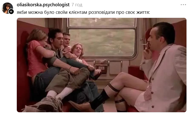 Коли ти 'динозавр' у компанії зумерів: Threads розривають меми з легендарним кадром із 'Євротуру' - 897842 Коли ти 'динозавр' у компанії зумерів: Threads розривають меми з легендарним кадром із 'Євротуру' - фото 897842