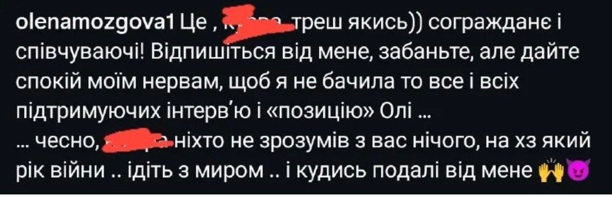 Оля Полякова нарвалася на критику після інтерв'ю Раміні - ОЛена Мозгова висловила свою думку - 897940 Оля Полякова нарвалася на критику після інтерв'ю Раміні - ОЛена Мозгова висловила свою думку - фото 897940