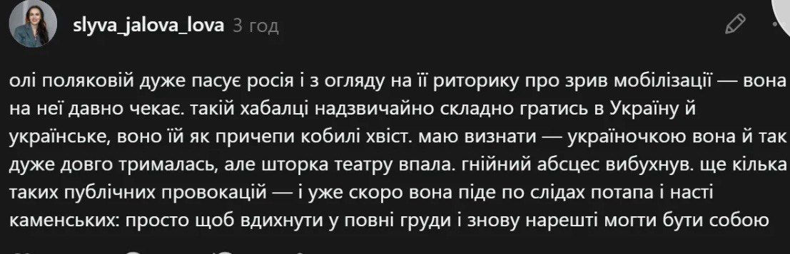 Які зірки розкритикували Полякову після інтерв'ю Раміні 2026 - 897943 Які зірки розкритикували Полякову після інтерв'ю Раміні 2026 - фото 897943
