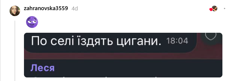 Швидкий дофамін: українці діляться перлами із сільських чатів та груп будинків - 898014 Швидкий дофамін: українці діляться перлами із сільських чатів та груп будинків - фото 898014
