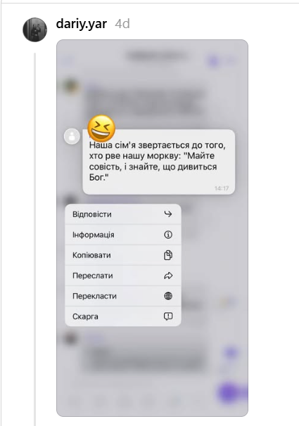 Швидкий дофамін: українці діляться перлами із сільських чатів та груп будинків - 898015 Швидкий дофамін: українці діляться перлами із сільських чатів та груп будинків - фото 898015