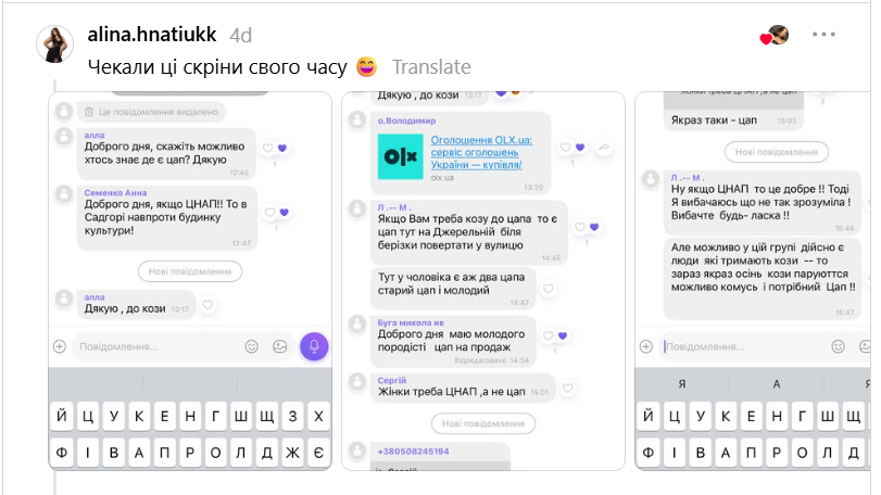 Швидкий дофамін: українці діляться перлами із сільських чатів та груп будинків - 898019 Швидкий дофамін: українці діляться перлами із сільських чатів та груп будинків - фото 898019