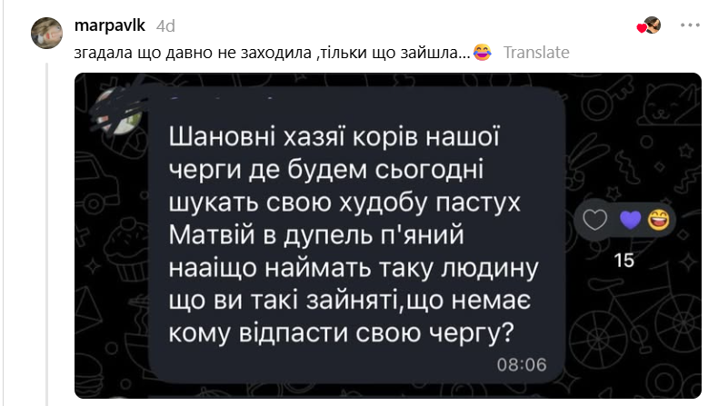 Швидкий дофамін: українці діляться перлами із сільських чатів та груп будинків - 898023 Швидкий дофамін: українці діляться перлами із сільських чатів та груп будинків - фото 898023