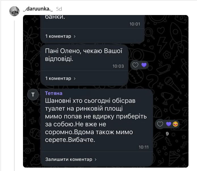 Швидкий дофамін: українці діляться перлами із сільських чатів та груп будинків - 898027 Швидкий дофамін: українці діляться перлами із сільських чатів та груп будинків - фото 898027