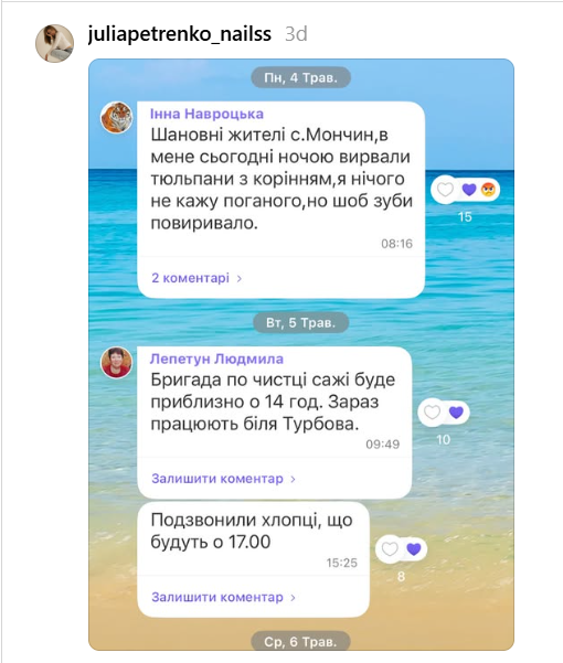 Швидкий дофамін: українці діляться перлами із сільських чатів та груп будинків - 898028 Швидкий дофамін: українці діляться перлами із сільських чатів та груп будинків - фото 898028