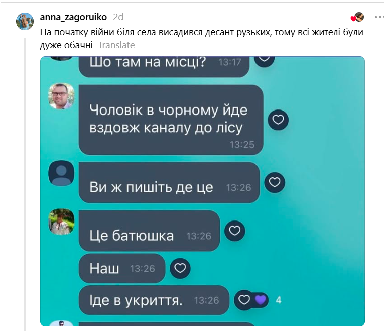 Швидкий дофамін: українці діляться перлами із сільських чатів та груп будинків - 898029 Швидкий дофамін: українці діляться перлами із сільських чатів та груп будинків - фото 898029
