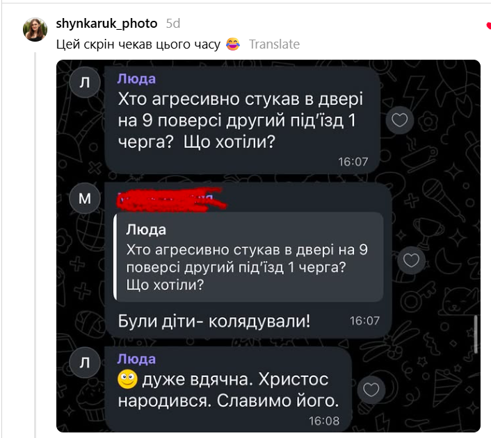 Швидкий дофамін: українці діляться перлами із сільських чатів та груп будинків - 898034 Швидкий дофамін: українці діляться перлами із сільських чатів та груп будинків - фото 898034