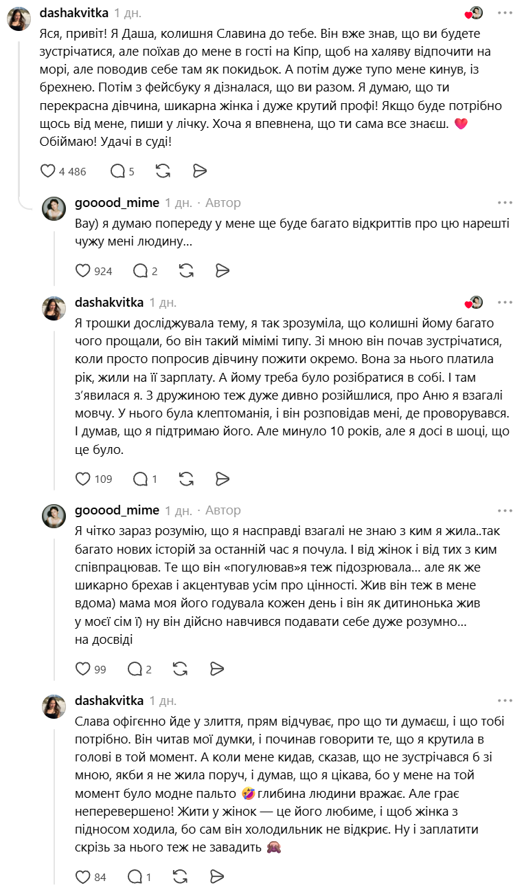 В'ячеслав Гармаш розлучається з дружиною через зради і аб'юз - фото 898133