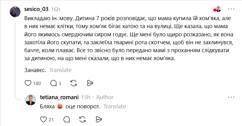 Батьки смажать голубів і п’ють лише шампанське: домашні таємниці, які діти винесли на люди - фото 898154