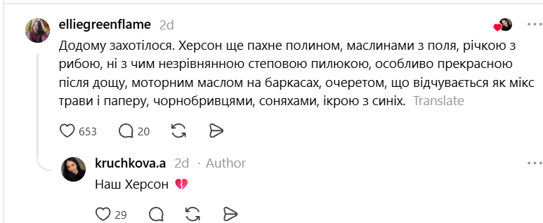 Від скадовських креветок до кави зі Львова: українці згадують, чим для них пахне рідний край - 898338 Від скадовських креветок до кави зі Львова: українці згадують, чим для них пахне рідний край - фото 898338