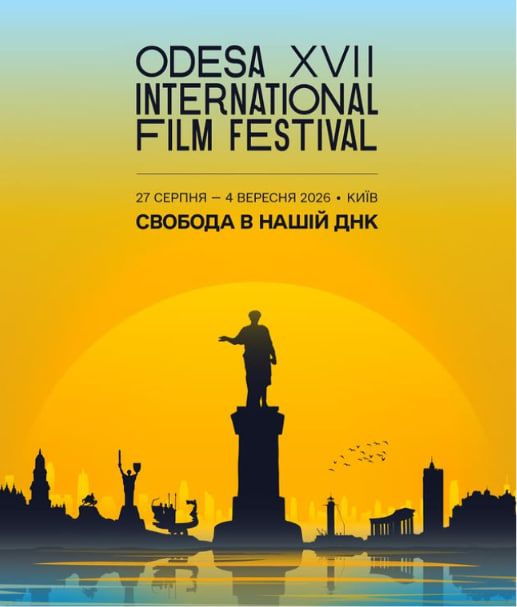 Фильмы, на которые стоит обратить внимание на ОМКФ: Анна Мачух – о прошлом и нынешнем фестивале - 898853 Фильмы, на которые стоит обратить внимание на ОМКФ: Анна Мачух – о прошлом и нынешнем фестивале - фото 898853