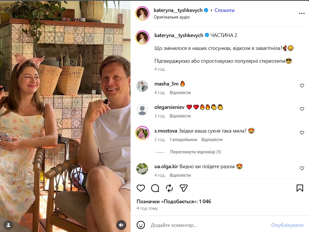 Як звичайна сварка змусила Валентина Томусяка терміново везти вагітну дружину до лікарні. - 899016 Як звичайна сварка змусила Валентина Томусяка терміново везти вагітну дружину до лікарні. - фото 899016