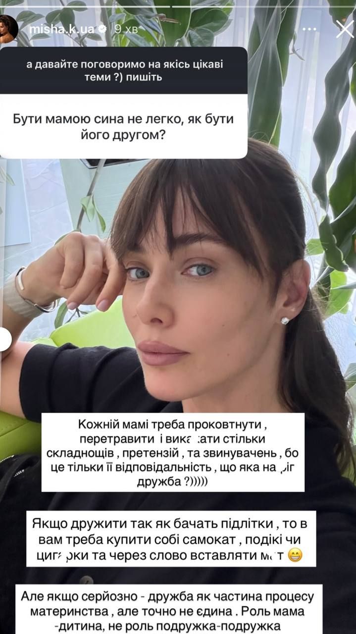Ксенія Мішина та виховання підлітка - сина Платона - 899337 Ксенія Мішина та виховання підлітка - сина Платона - фото 899337