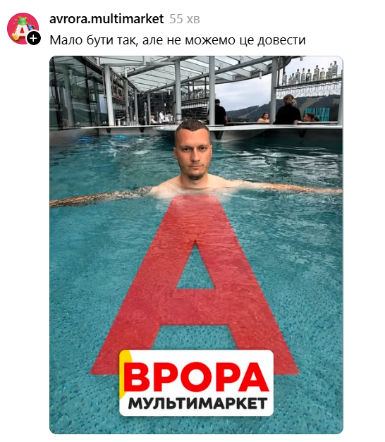 Вчитель Руслан Ігорович сфоткався в басейні і став вірусним мемом у Threads - фото 899377