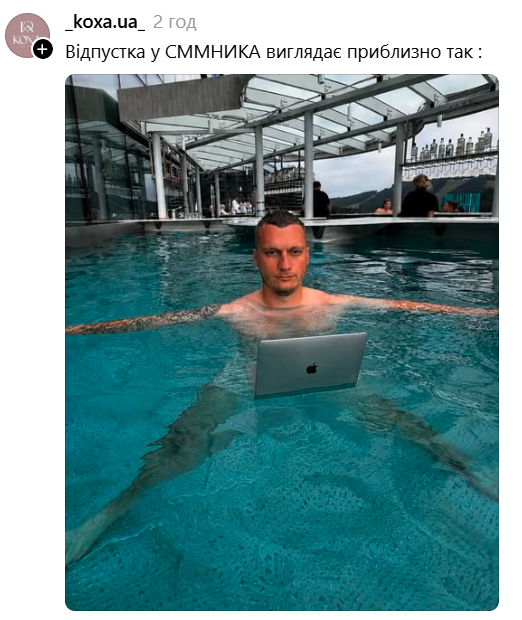 Вчитель Руслан Ігорович сфоткався в басейні і став вірусним мемом у Threads - фото 899378