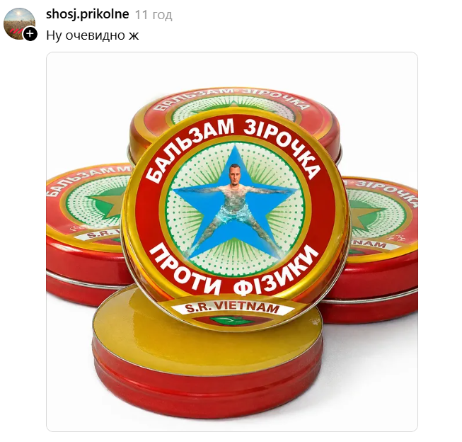 Вчитель Руслан Ігорович сфоткався в басейні і став вірусним мемом у Threads - фото 899383