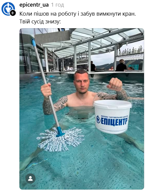 Вчитель Руслан Ігорович сфоткався в басейні і став вірусним мемом у Threads - фото 899385