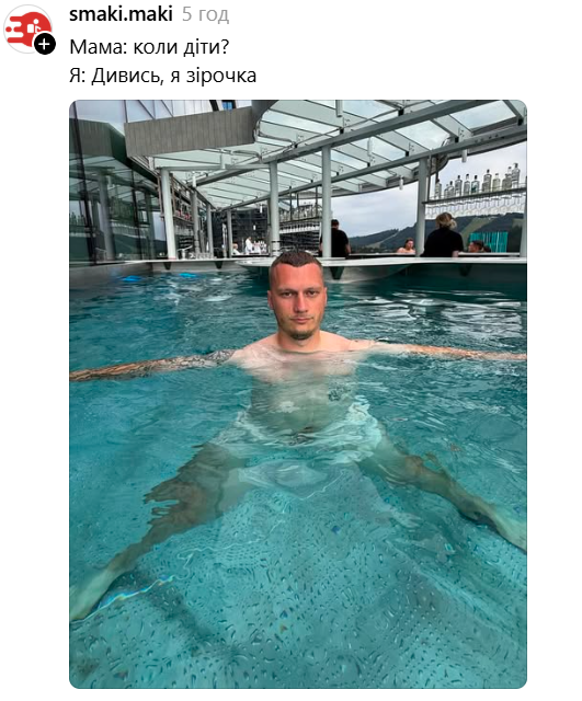 Вчитель Руслан Ігорович сфоткався в басейні і став вірусним мемом у Threads - фото 899387