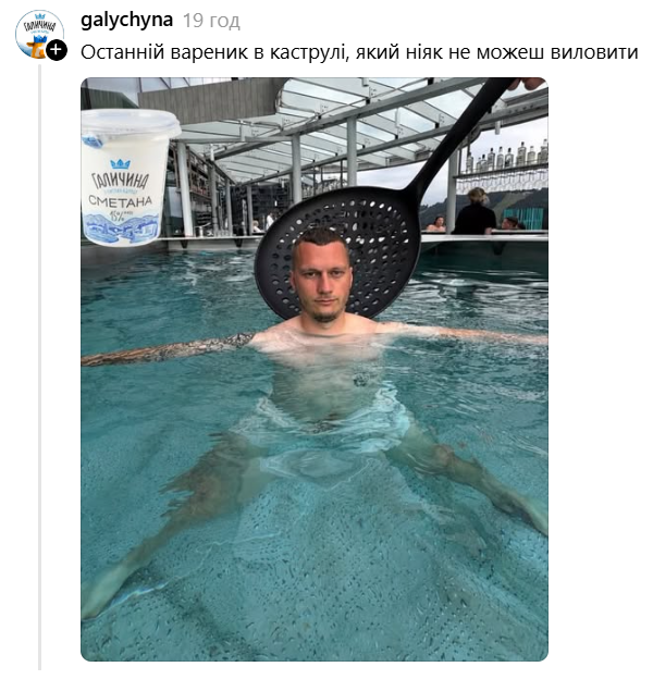 Вчитель Руслан Ігорович сфоткався в басейні і став вірусним мемом у Threads - фото 899389