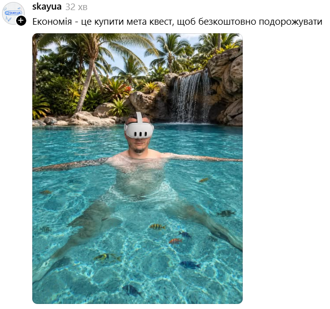 Вчитель Руслан Ігорович сфоткався в басейні і став вірусним мемом у Threads - фото 899395