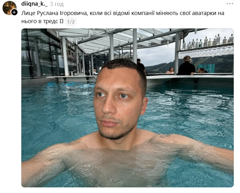 Вчитель Руслан Ігорович сфоткався в басейні і став вірусним мемом у Threads - фото 899396