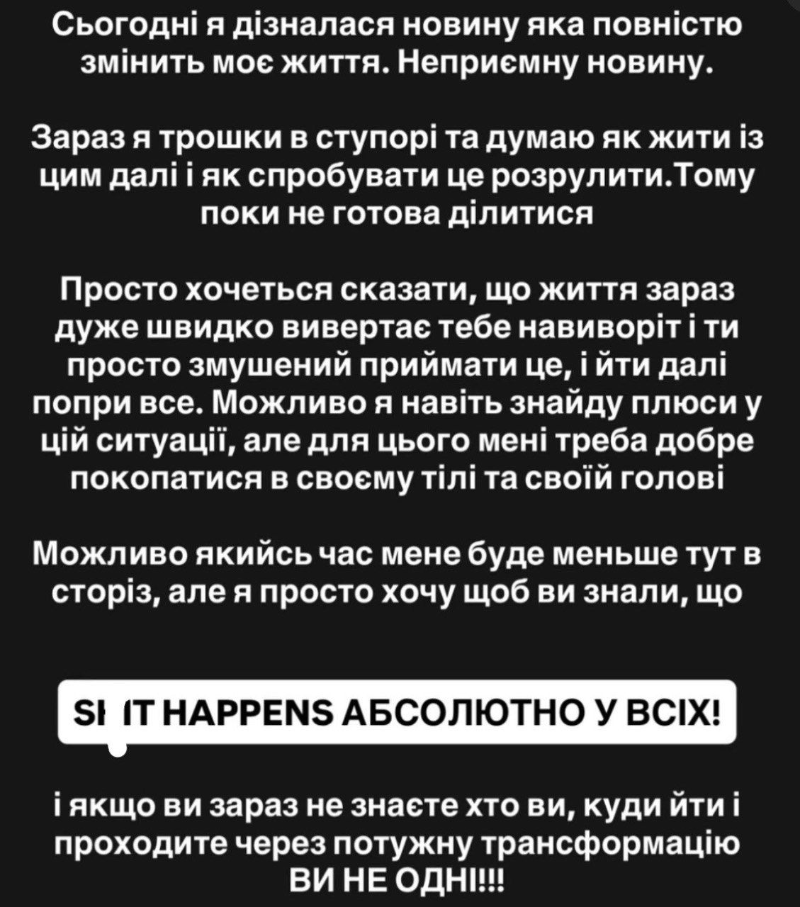 Эмоциональная заява MamaRika: 'Я узнала новость, которая полностью изменит мою жизнь' - 899634 Эмоциональная заява MamaRika: 'Я узнала новость, которая полностью изменит мою жизнь' - фото 899634
