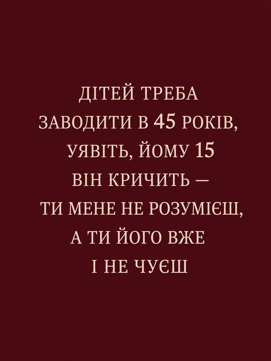 Дуже тупі, але водночас смішні меми, які розривають на шматки - 899712 Дуже тупі, але водночас смішні меми, які розривають на шматки - фото 899712