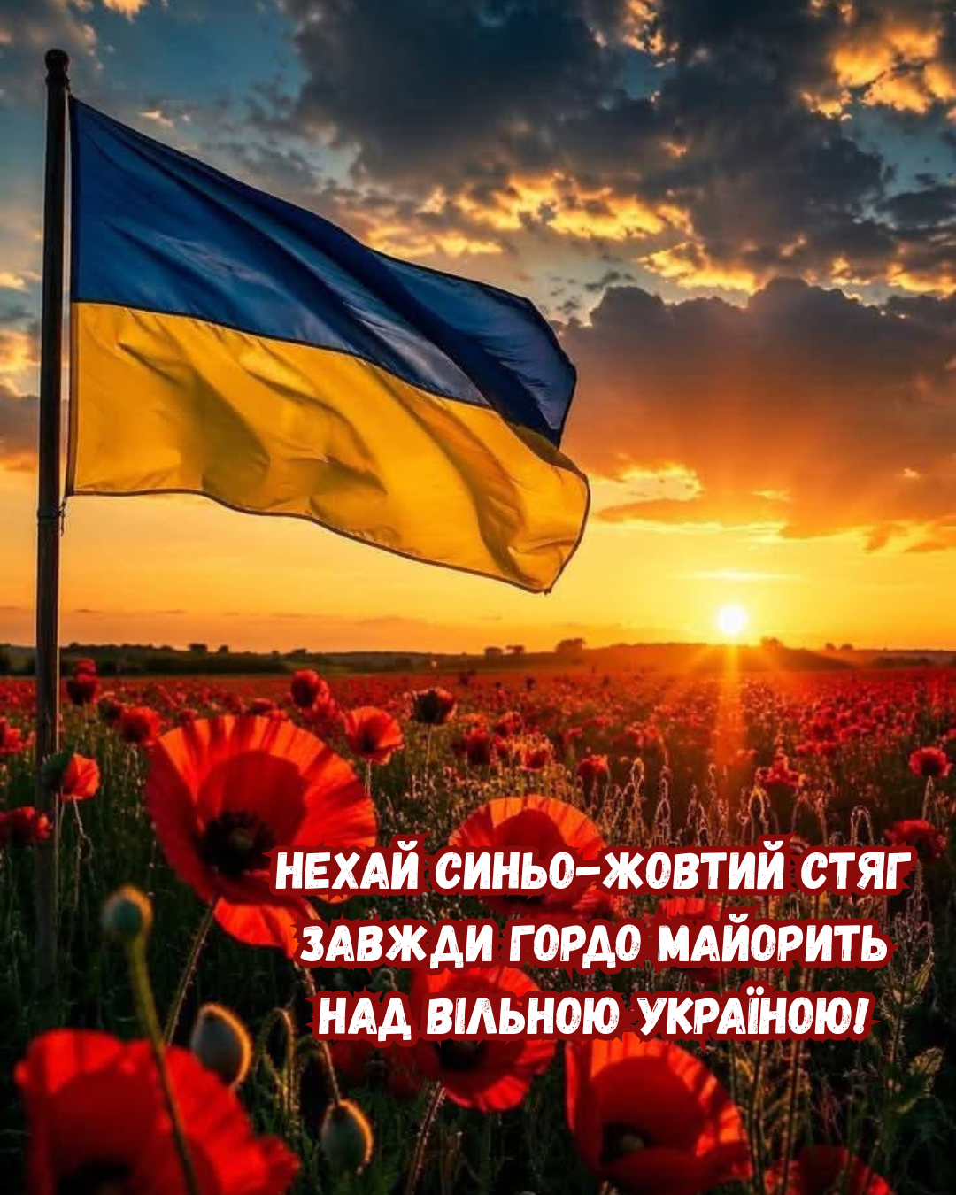 День Прапора 2026 картинки - фото 899810