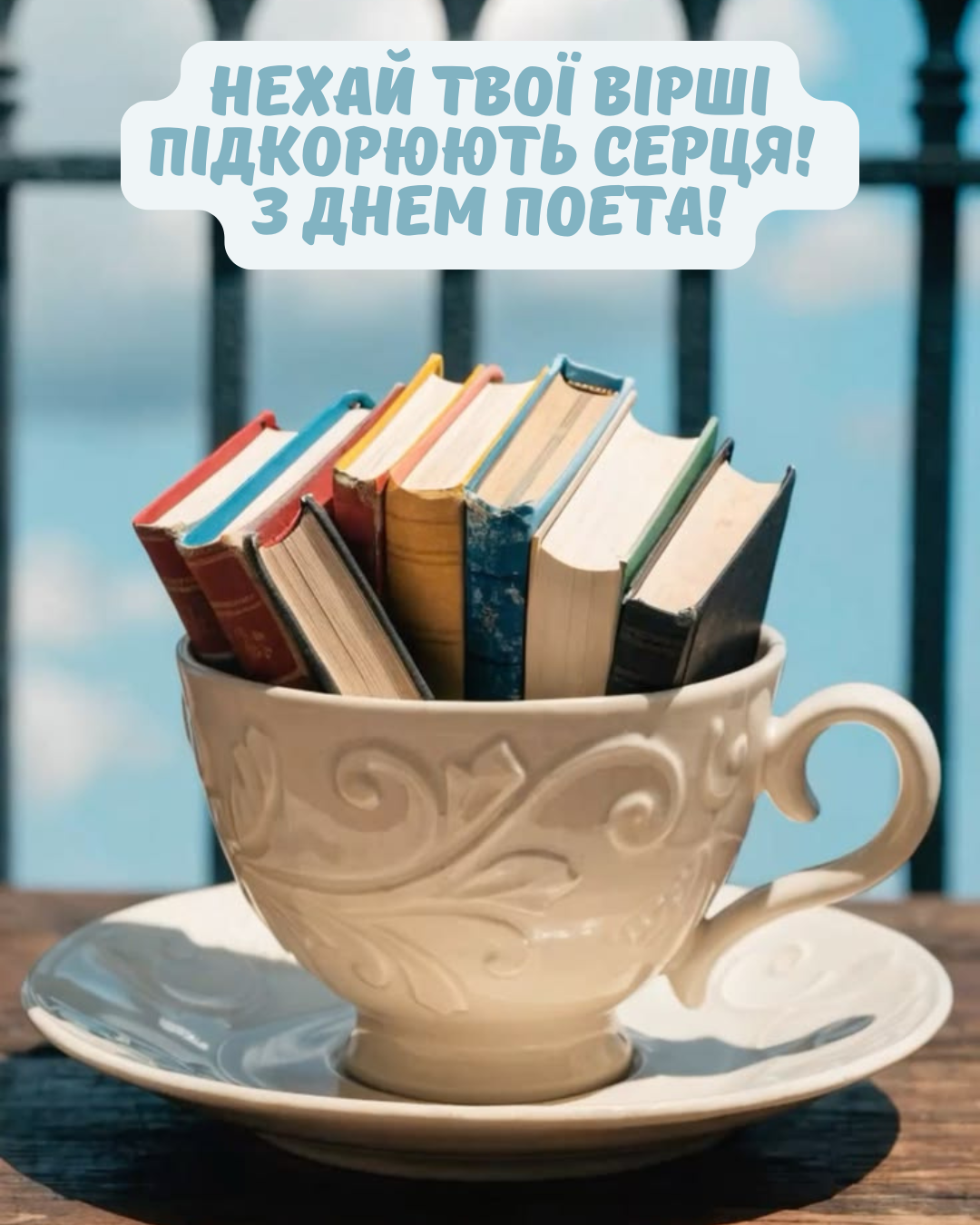 Лучшие поздравления с Днем поэта и картинки для мастеров рифмы - фото 899882