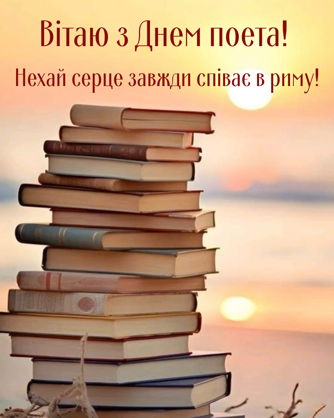 Лучшие поздравления с Днем поэта и картинки для мастеров рифмы - фото 899884