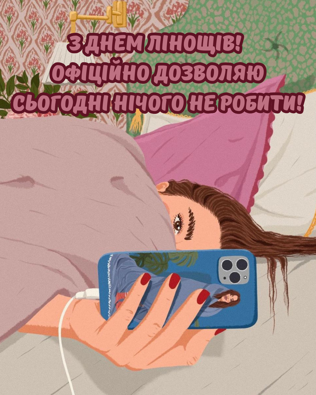 С Днем лени: прикольные картинки для тех, кто устал от дедлайнов, и несколько интересных фактов - 899897 С Днем лени: прикольные картинки для тех, кто устал от дедлайнов, и несколько интересных фактов - фото 899897