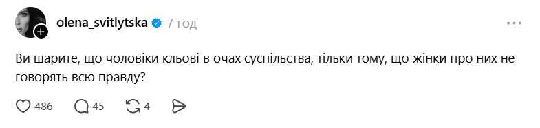 Елена Светлицкая заговорила о двойном дне мужчин, и все сразу подумали о Тарасе Цимбалюке - 900023 Елена Светлицкая заговорила о двойном дне мужчин, и все сразу подумали о Тарасе Цимбалюке - фото 900023