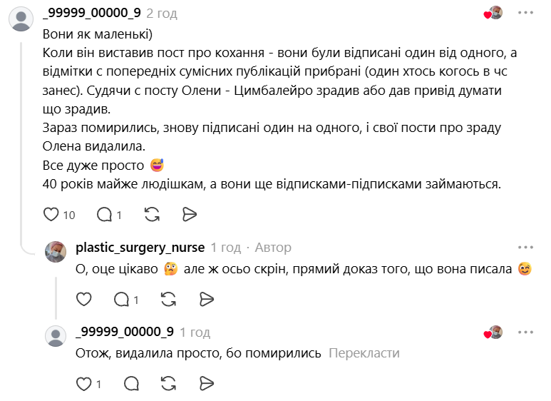 Елена Светлицкая ответила, изменял ли ей Тарас Цимбалюк - фото 900784