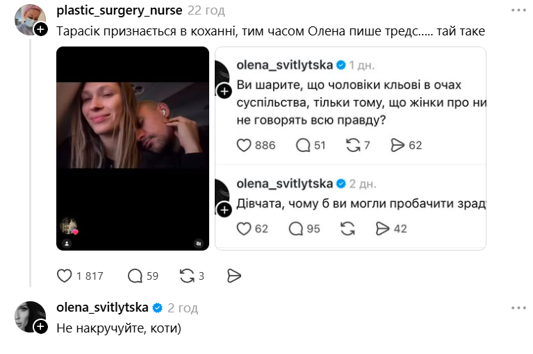 Елена Светлицкая ответила, изменял ли ей Тарас Цимбалюк - фото 900785