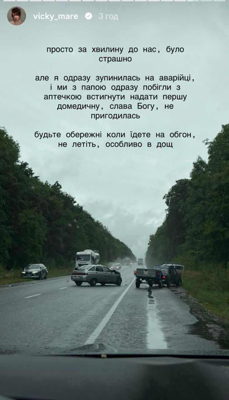 Вікторія Маремуха ледь не потрапила в ДТП і показала фото з місця аварії - фото 900944