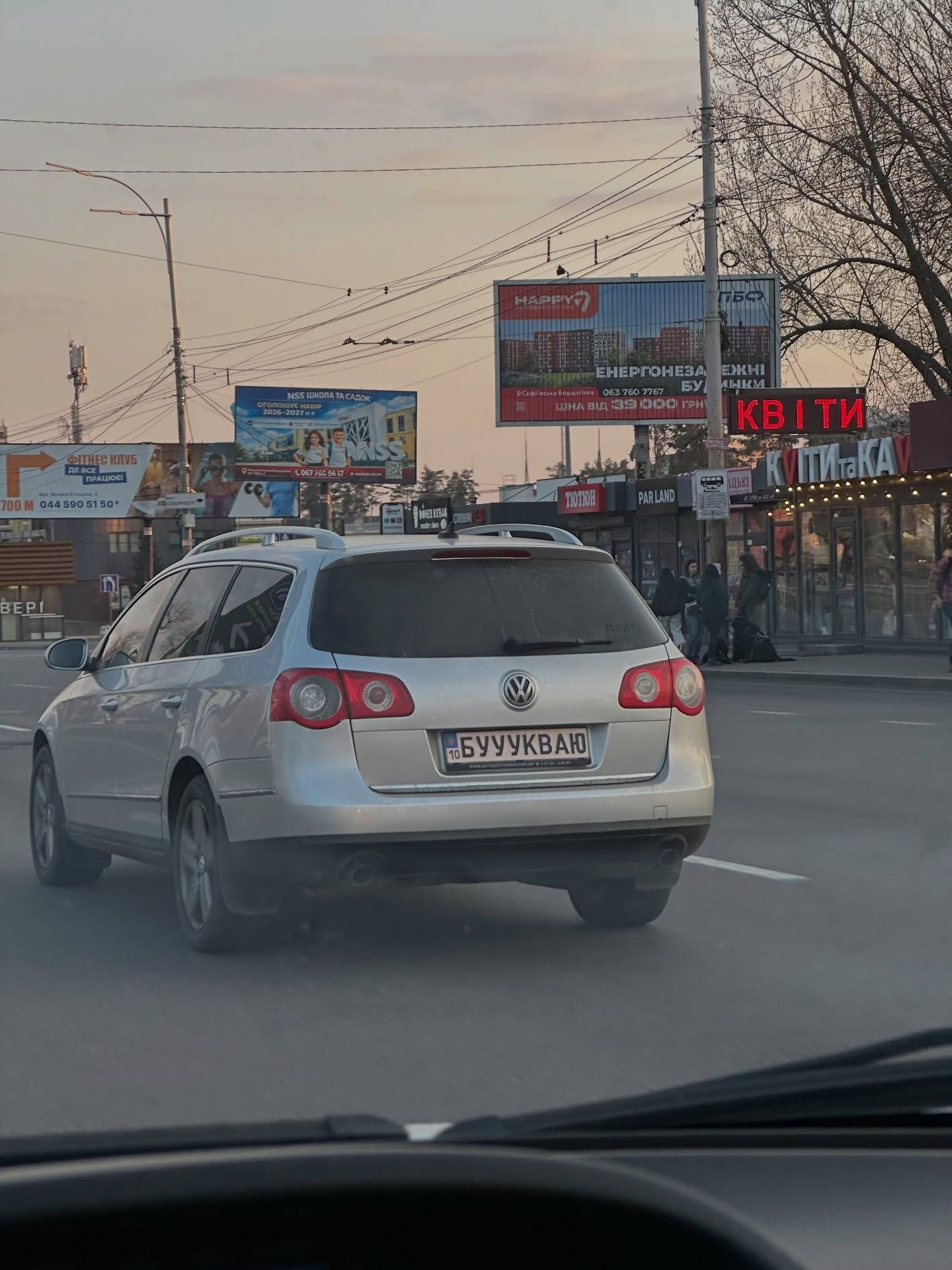 Шалена, Душніла, Шановна: добірка незвичайних номерних знаків українських автомобілів - фото 901157