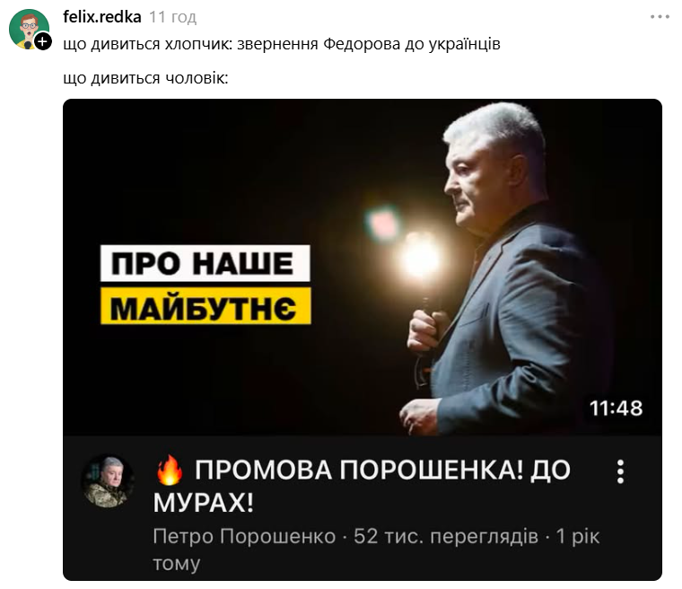 Меми про Михайла Федорова, який закликав до виборів президента - 901242 Меми про Михайла Федорова, який закликав до виборів президента - фото 901242