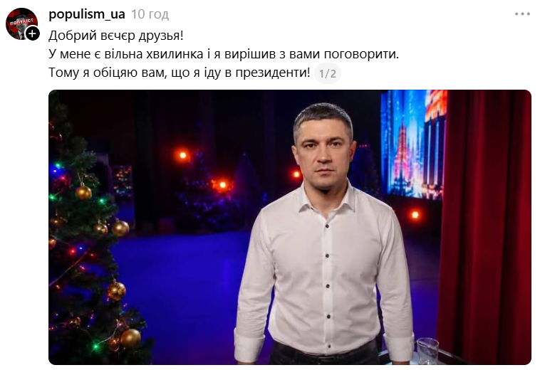 Меми про Михайла Федорова, який закликав до виборів президента - 901250 Меми про Михайла Федорова, який закликав до виборів президента - фото 901250