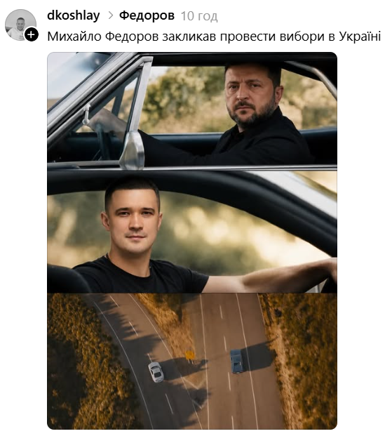 Меми про Михайла Федорова, який закликав до виборів президента - 901252 Меми про Михайла Федорова, який закликав до виборів президента - фото 901252